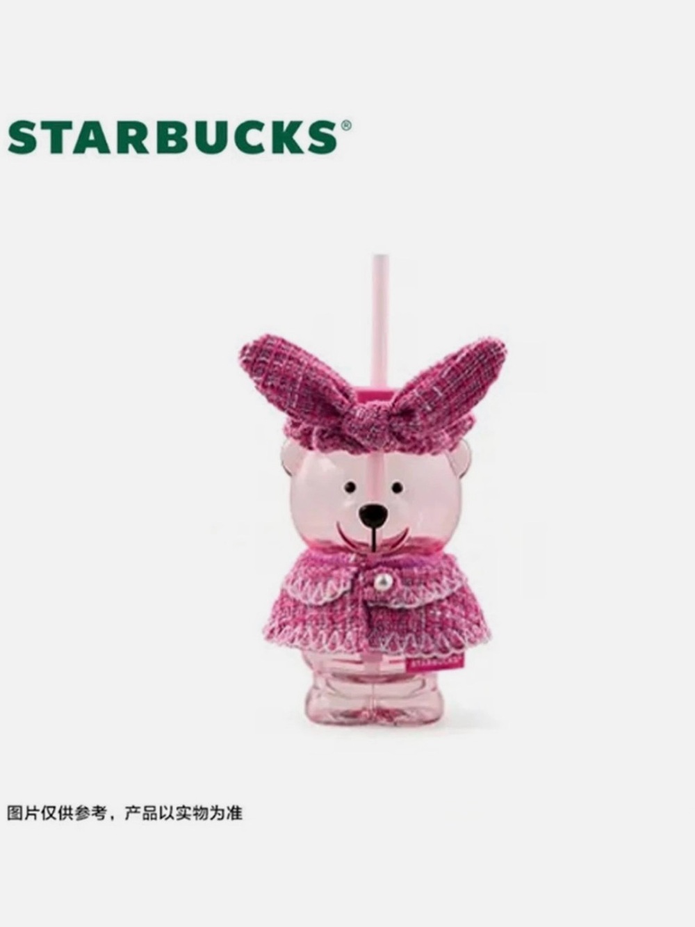 Starbucks Shanghai Bearista Town Exclusive 2026 Bearista Glass Cold Cup